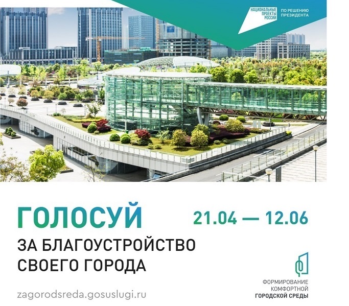 Туляков приглашают выбрать объекты для благоустройства в 2026 году.