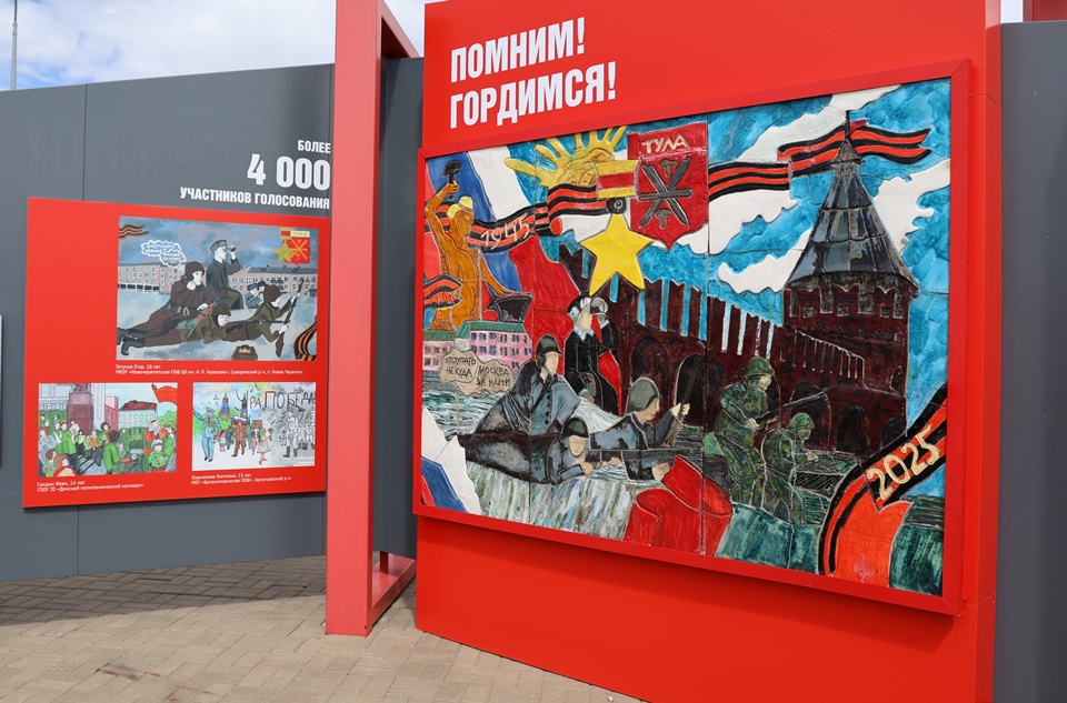 В парке «Патриот-Тула» открыли монументальное панно к 80-летию Победы.