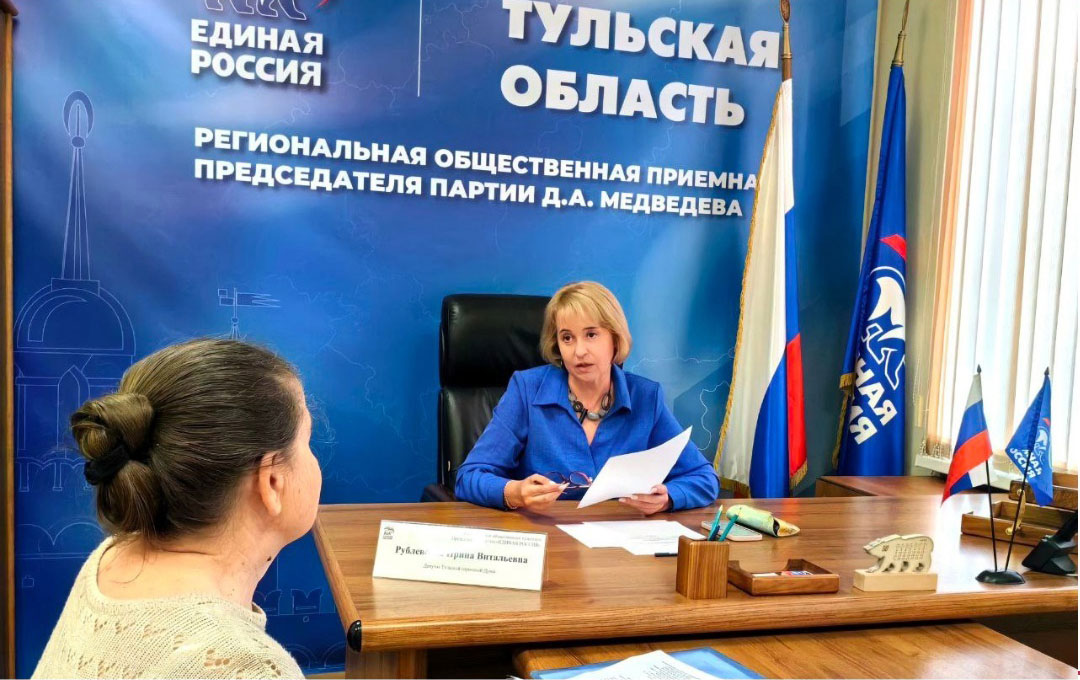 Ирина Рублевская провела прием граждан.