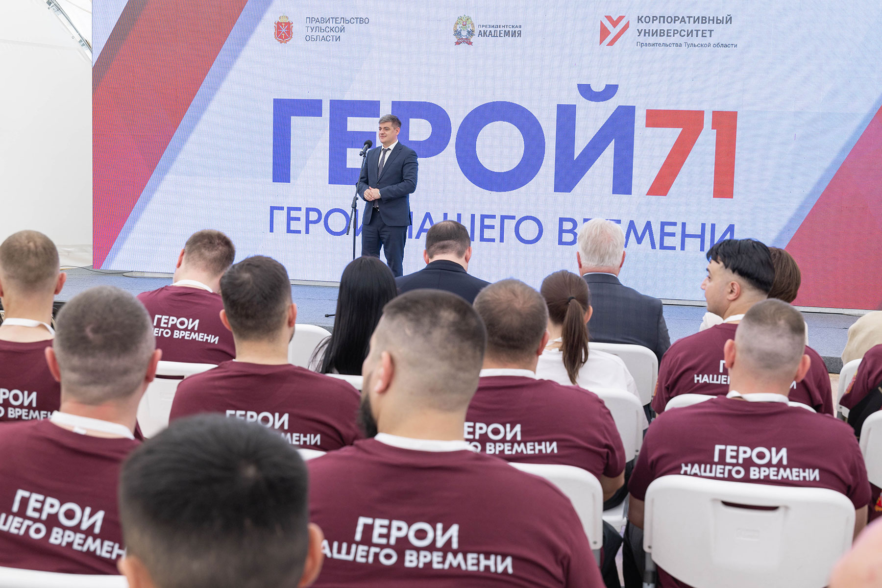 В Тульской области стартовал первый очный модуль образовательной программы проекта «Герой 71».