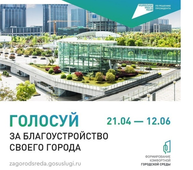 Туляков приглашают выбрать объекты для благоустройства в 2026 году. Туляков приглашают выбрать объекты для благоустройства в 2026 году.