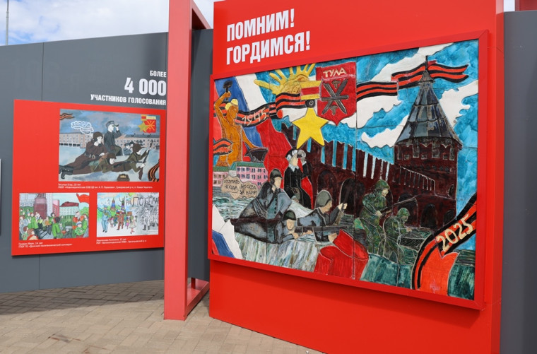 В парке «Патриот-Тула» открыли монументальное панно к 80-летию Победы. В парке «Патриот-Тула» открыли монументальное панно к 80-летию Победы.