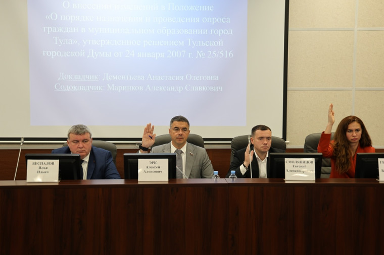 Депутаты утвердили дополнительный перечень заявок по проекту «Наш город». Депутаты утвердили дополнительный перечень заявок по проекту «Наш город».