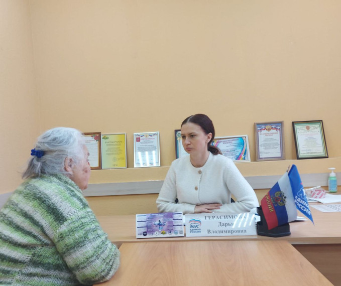 Дарья Герасимова провела прием граждан. Дарья Герасимова провела прием граждан.