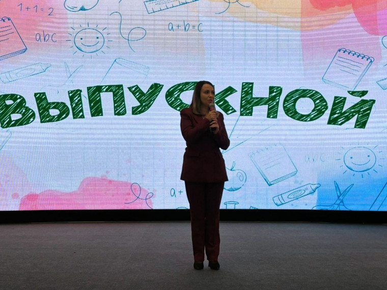 Елена Шмелева поздравила выпускников с окончанием школы. Елена Шмелева поздравила выпускников с окончанием школы.